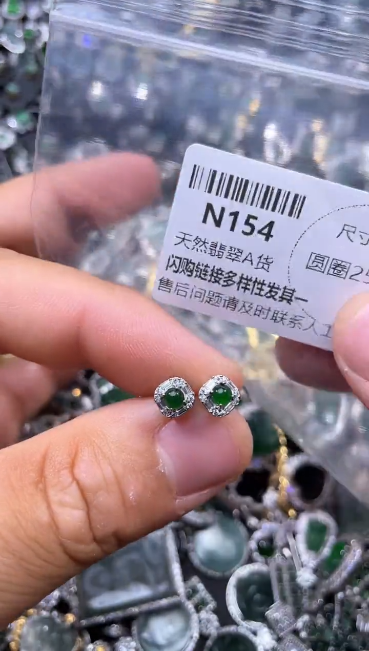 【闪购商品】翡翠颈饰未镶嵌N154耳钉