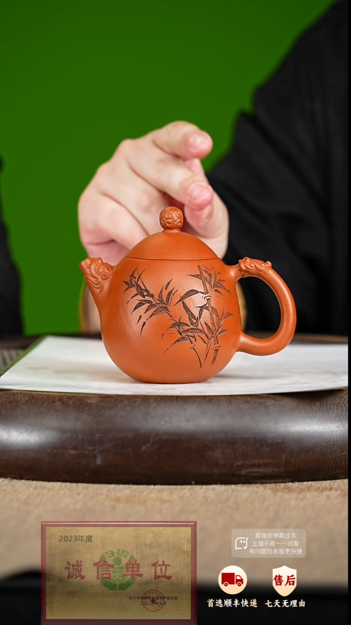 【闪购商品】紫砂茶壶32 周年庆限定