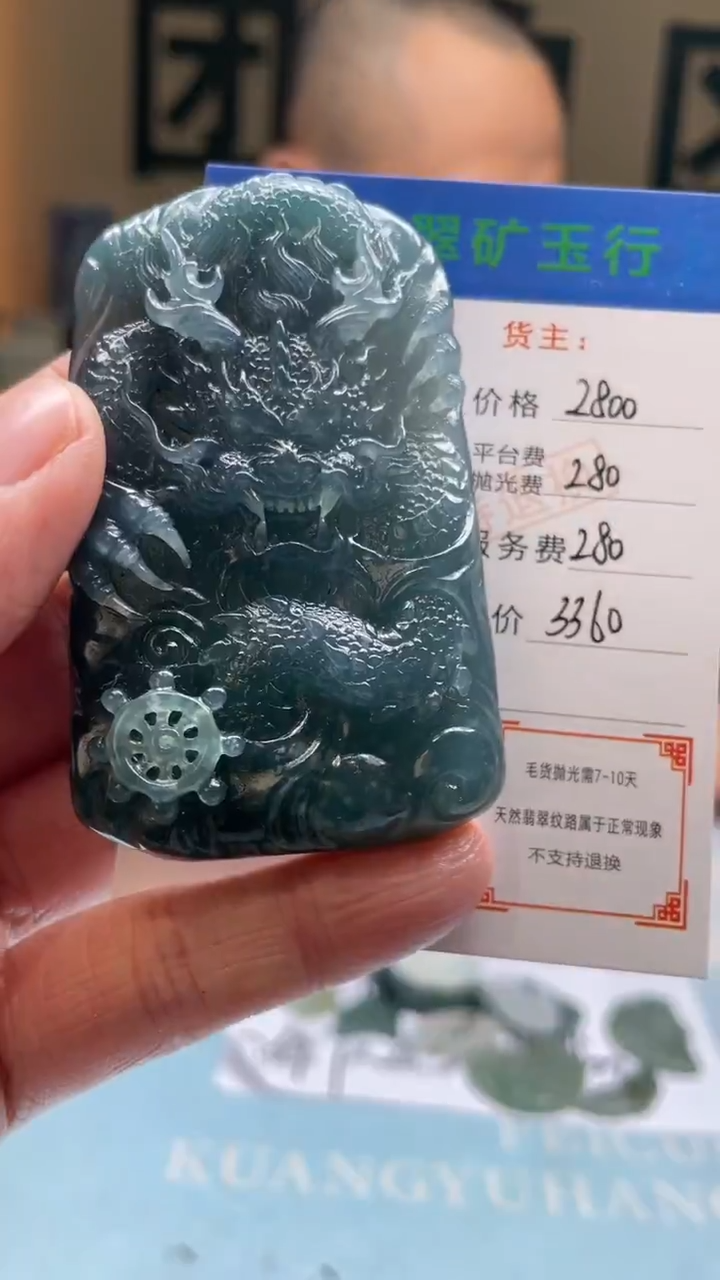 未镶嵌定制翡翠J****t-毛货-不退不换