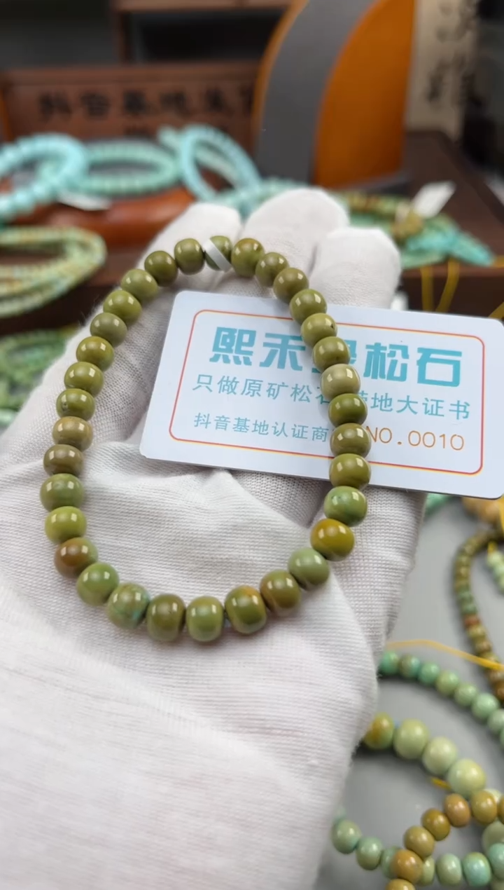 【闪购商品】绿松石松石未镶嵌0010