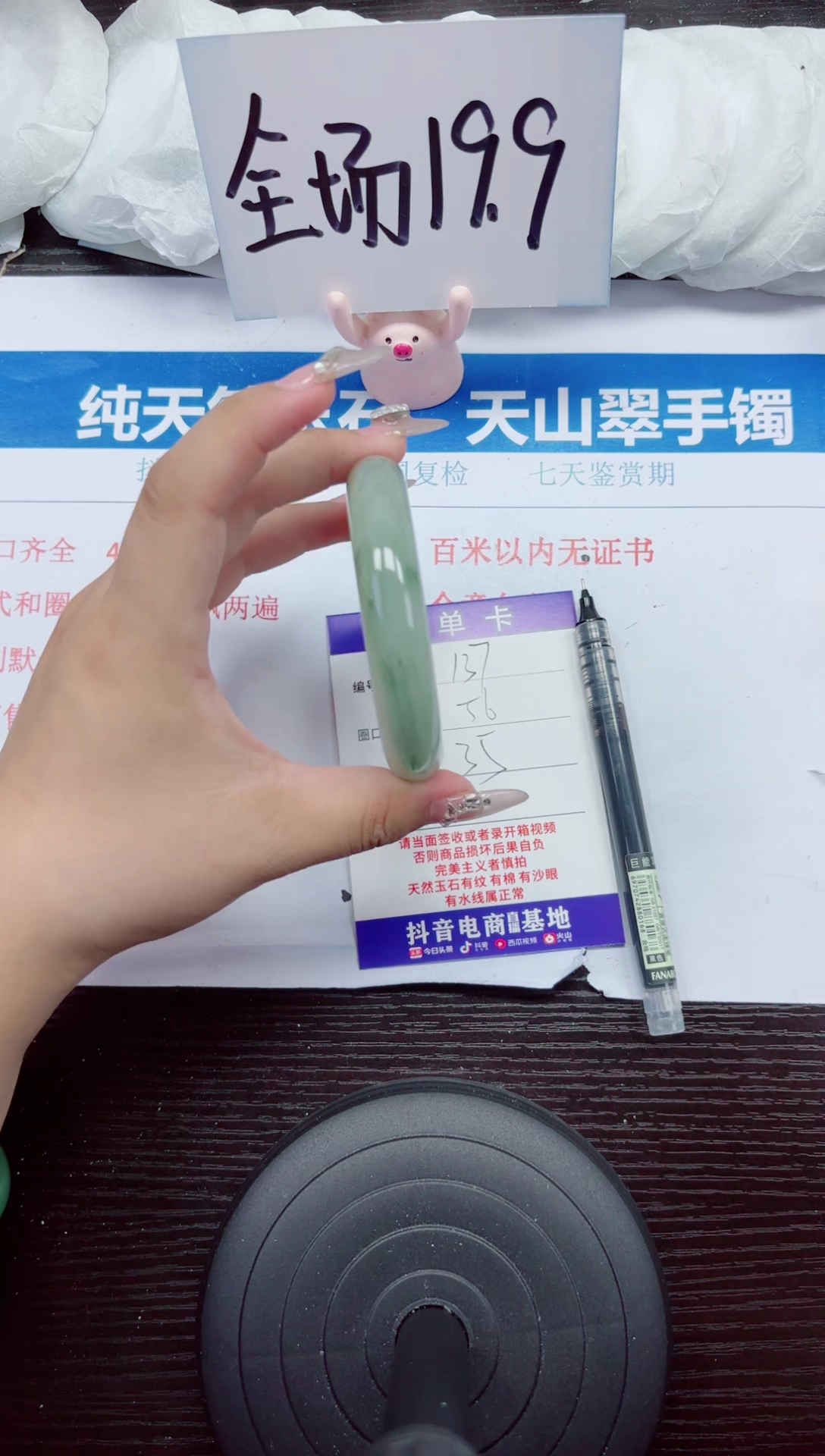 石英质玉手镯未镶嵌A137-55.56