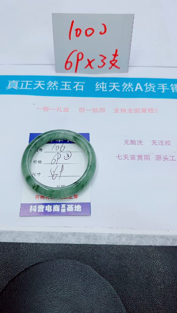 石英质玉手镯未镶嵌106