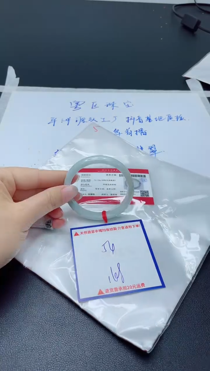 【闪购商品】翡翠手镯未镶嵌我