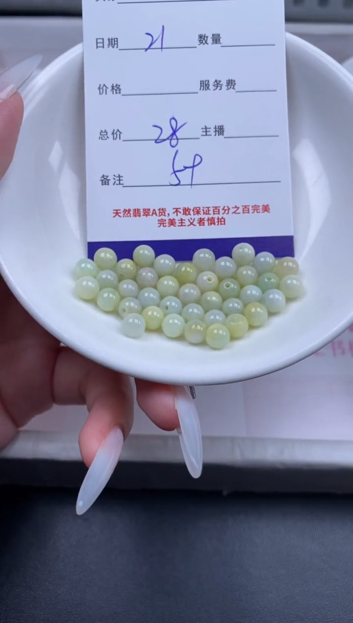 颈饰未镶嵌翡翠贞城散珠批发DIY编制