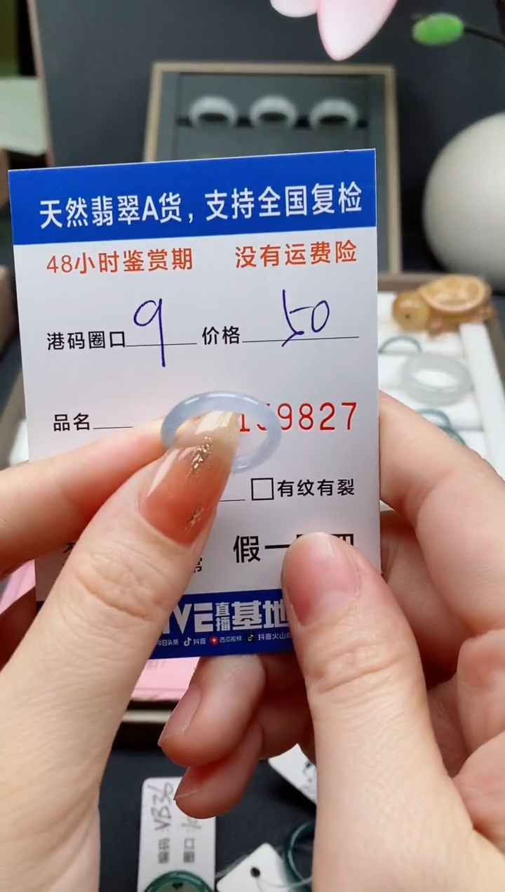 【闪购商品】翡翠未镶嵌戒指天然A货翡翠戒圈9827
