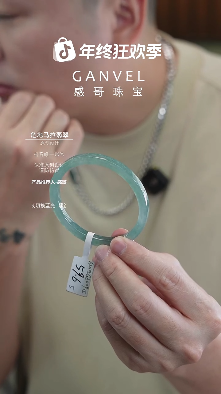 未镶嵌手镯翡翠小****.59.65-福利价