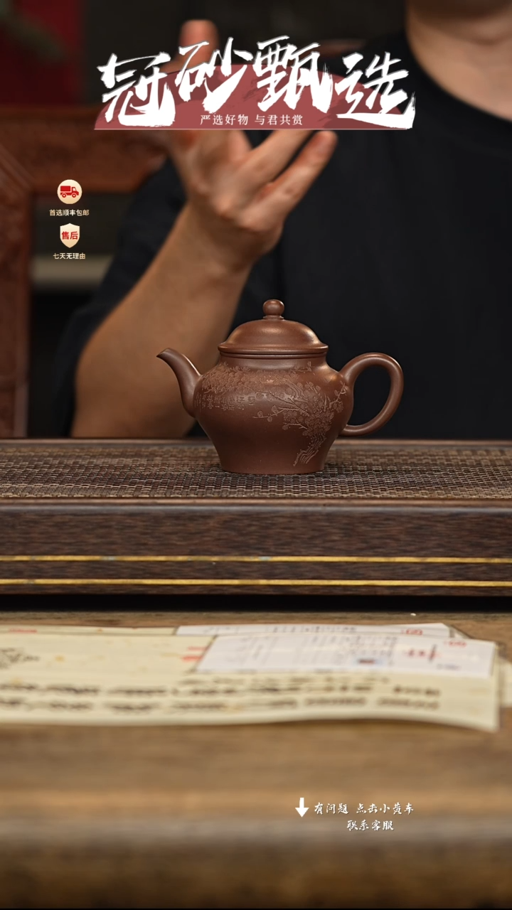 茶壶紫砂宜作物院191