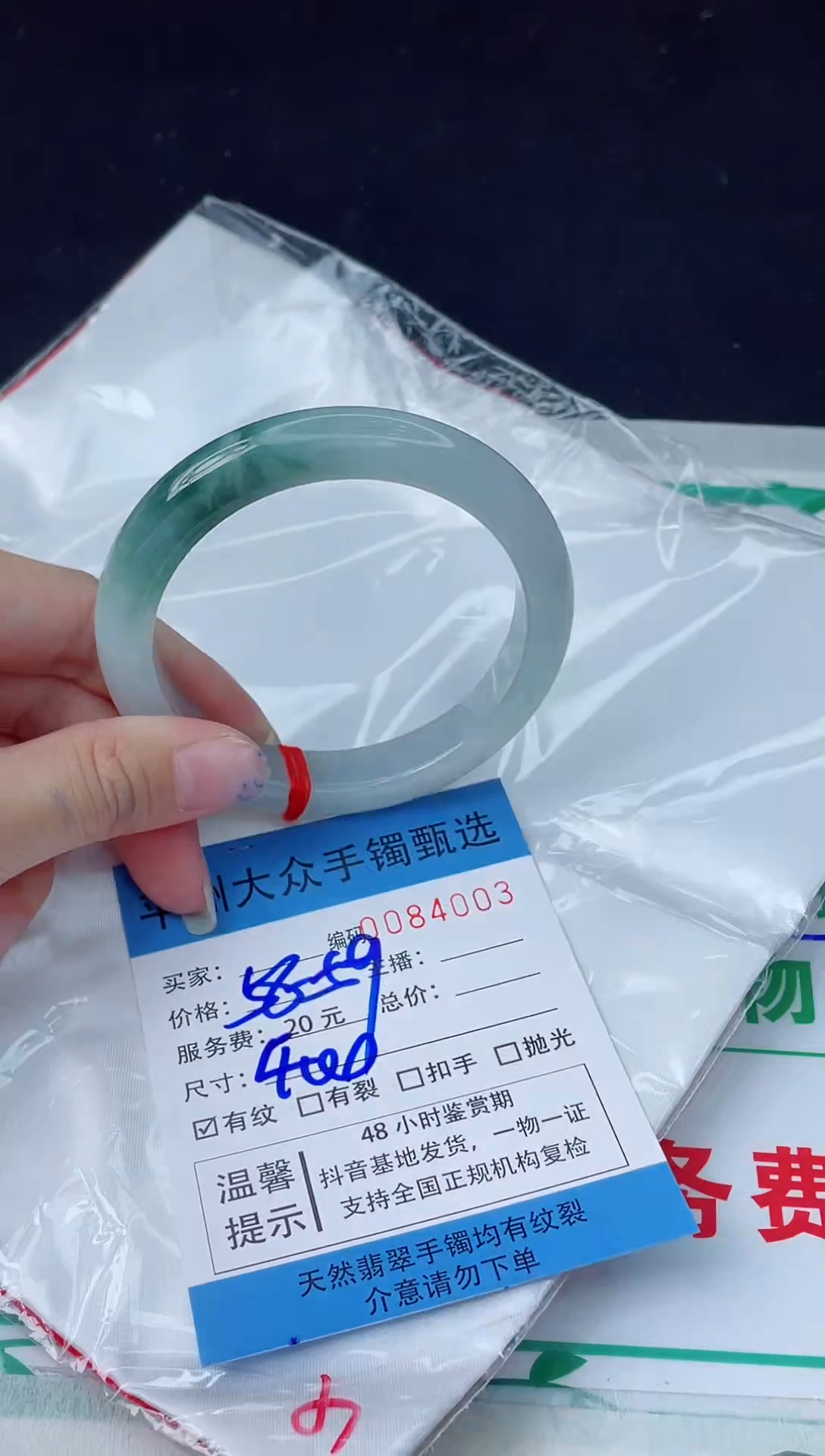 【闪购商品】翡翠手镯未镶嵌翡翠手镯