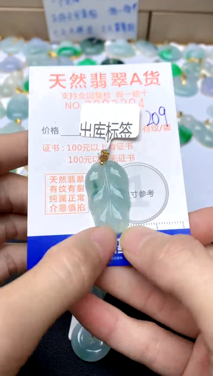 【闪购商品】翡翠颈饰18K金镶嵌209天然A货翡翠