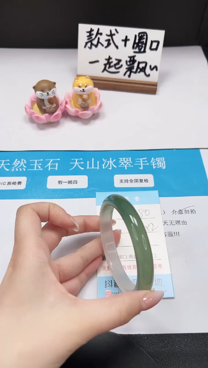 【闪购商品】石英质玉手镯未镶嵌A80-60.8