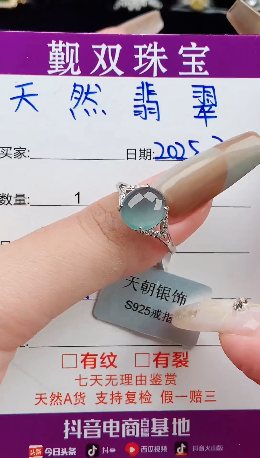 【闪购商品】翡翠戒指银S925镶嵌戒指148