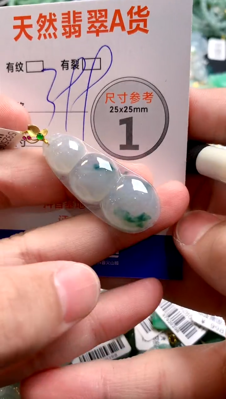 颈饰18K金镶嵌翡翠0651473670