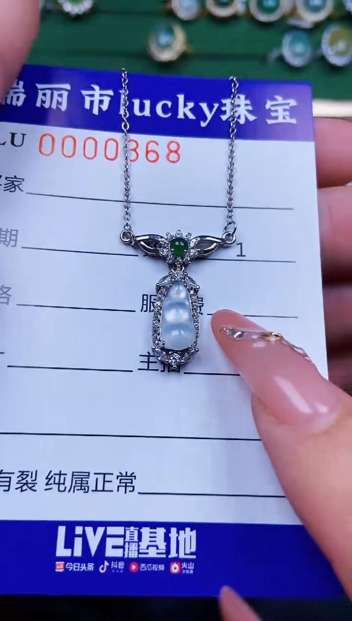【闪购商品】翡翠颈饰银S925镶嵌0368
