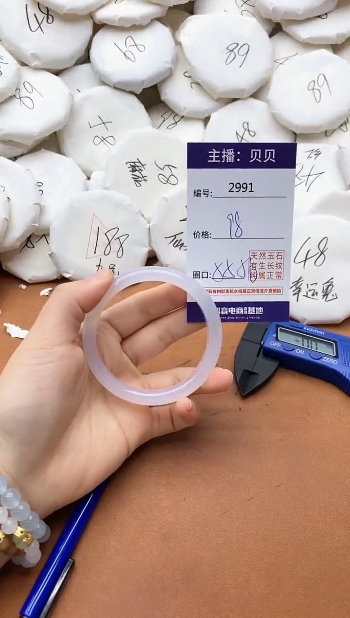 【闪购商品】玛瑙/玉髓手镯未镶嵌2991