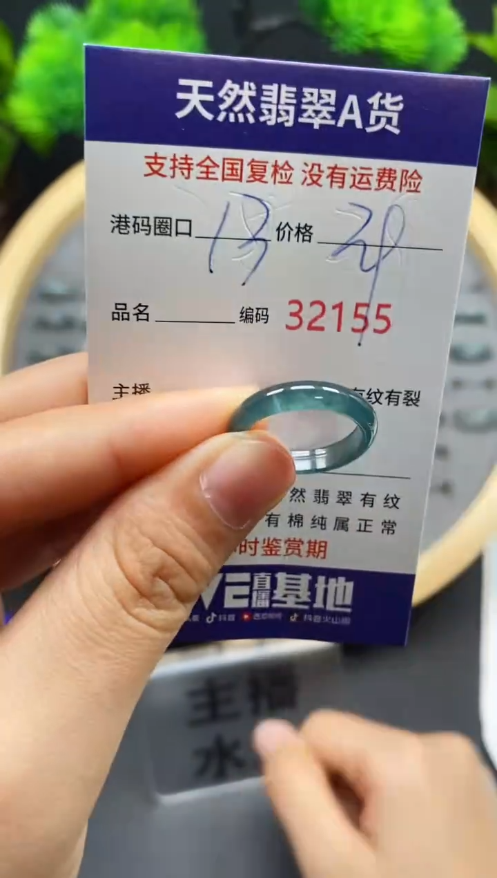 【闪购商品】翡翠戒指未镶嵌天然翡翠戒圈2155