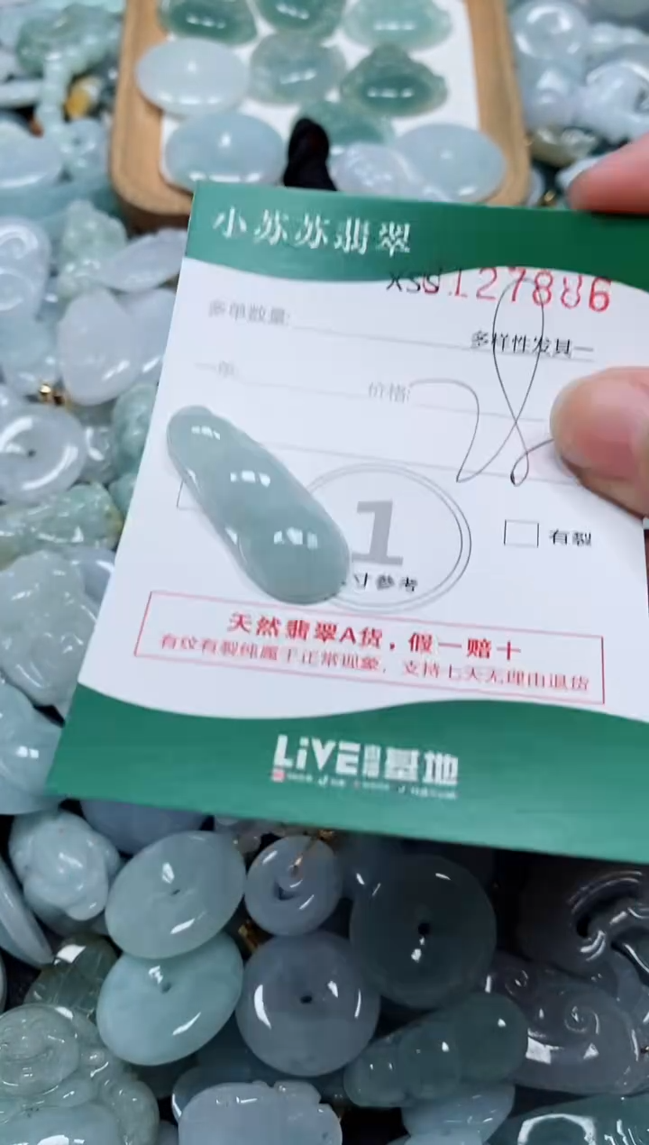 翡翠未镶嵌颈饰闪购商品0127886