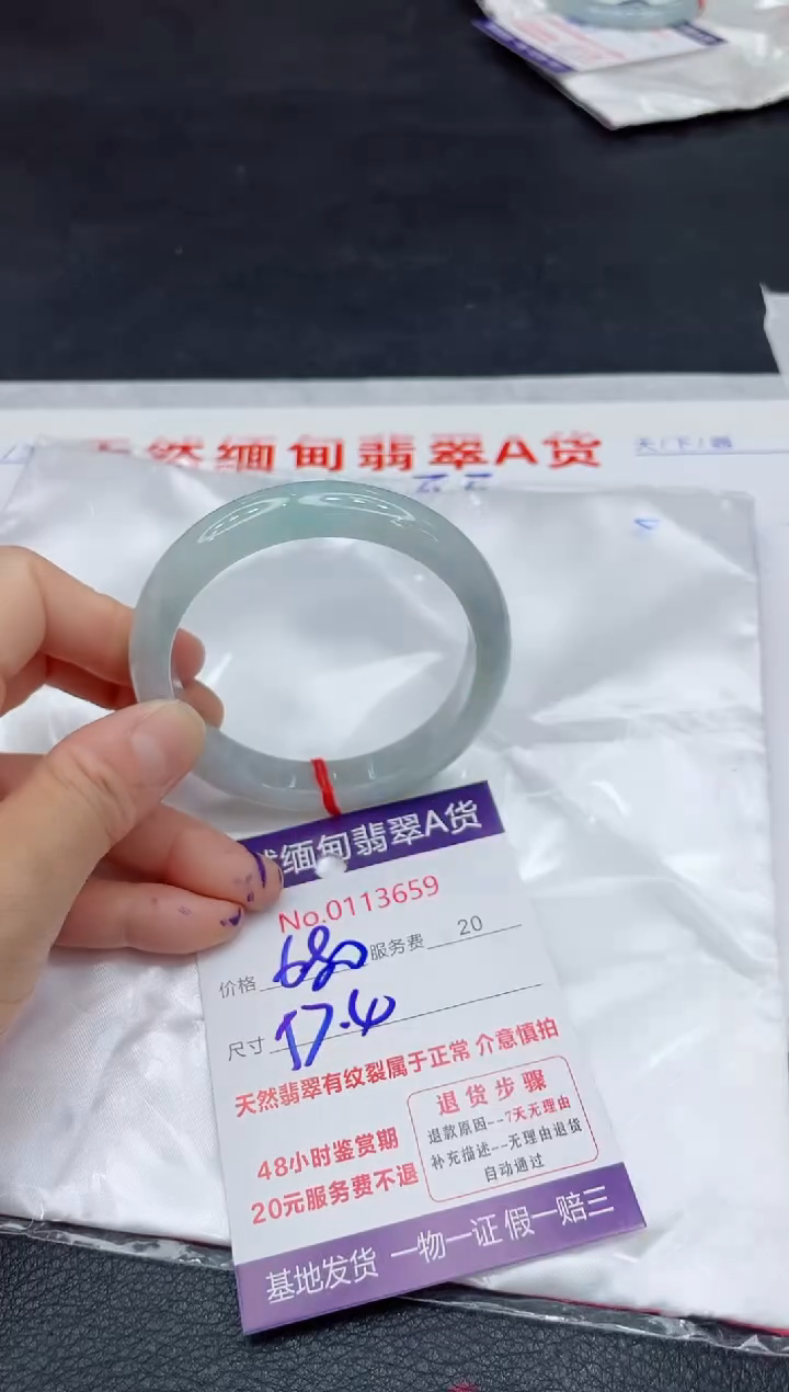 【闪购商品】翡翠未镶嵌手镯11111111