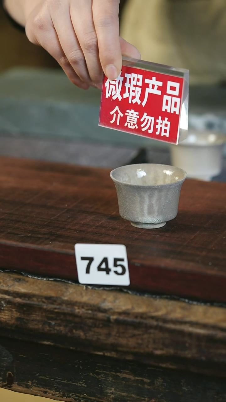 【闪购商品】瓷片见山北野见山北野