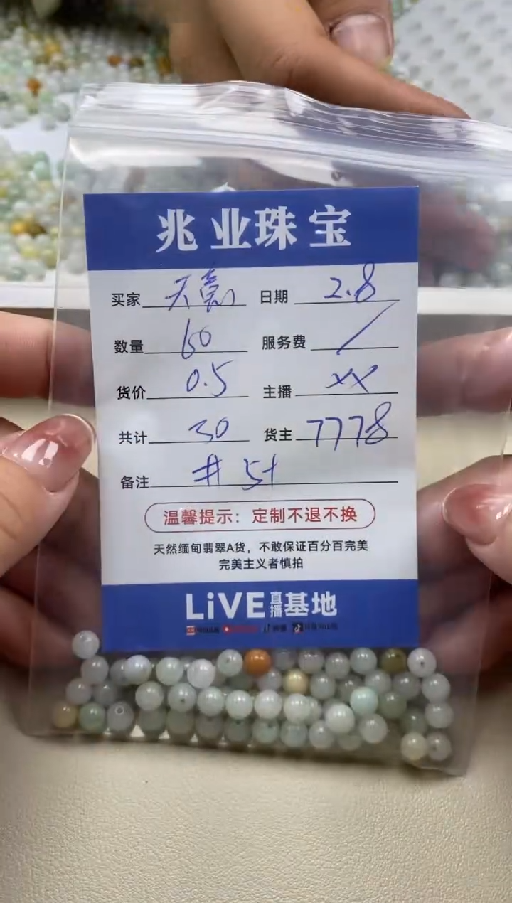 【闪购商品】翡翠手链未镶嵌卡5+（60/0.5）