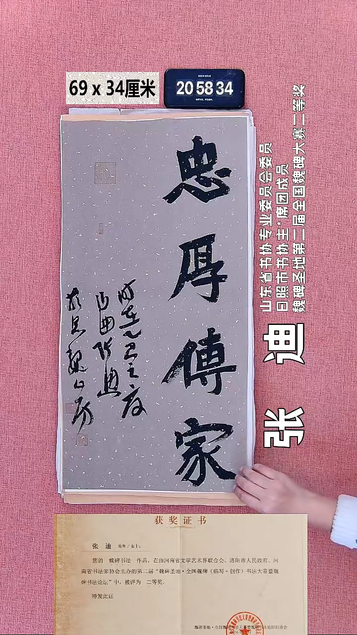 书法121    张老师书法作品