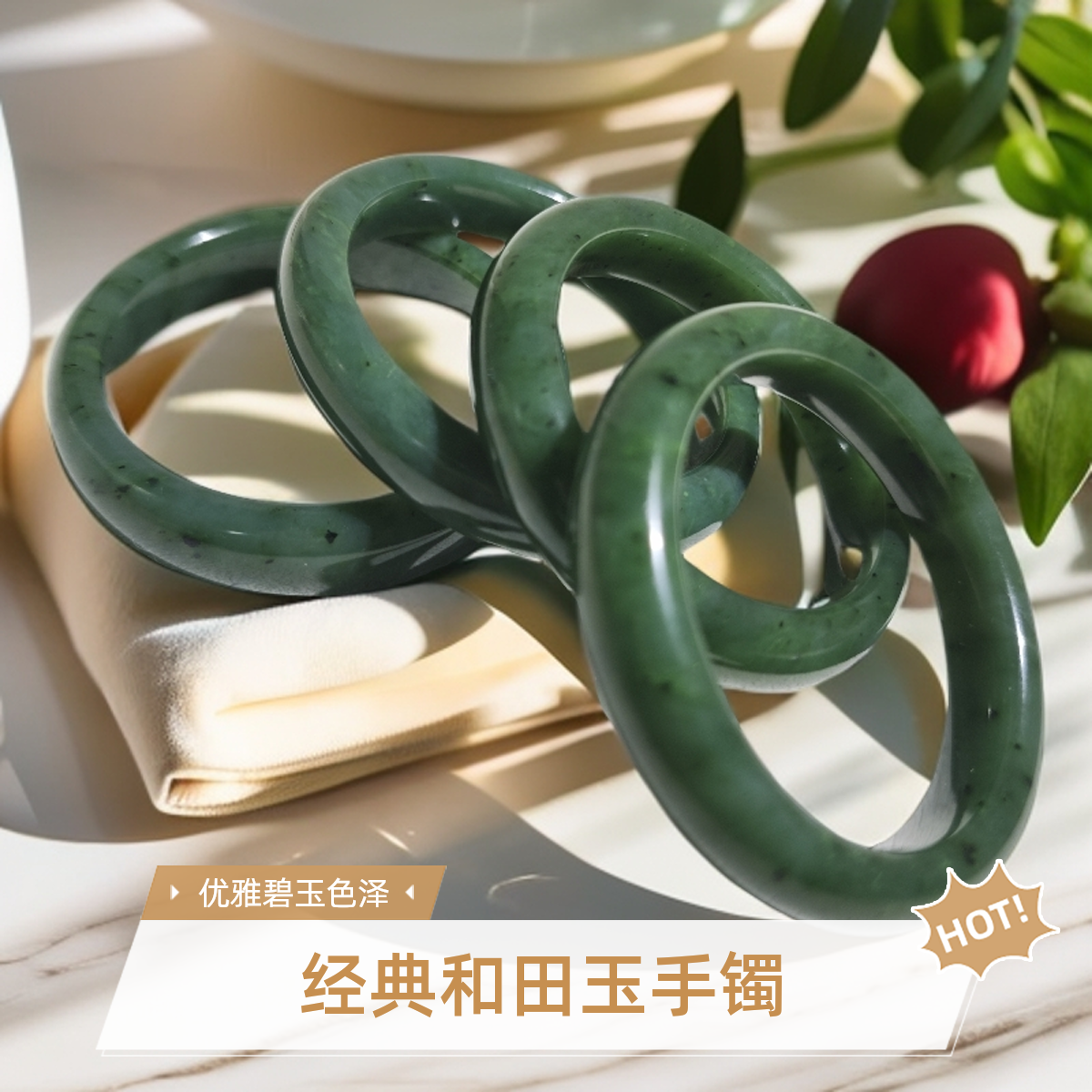 天然正品 和田玉碧玉手镯 多样性发其一 H515