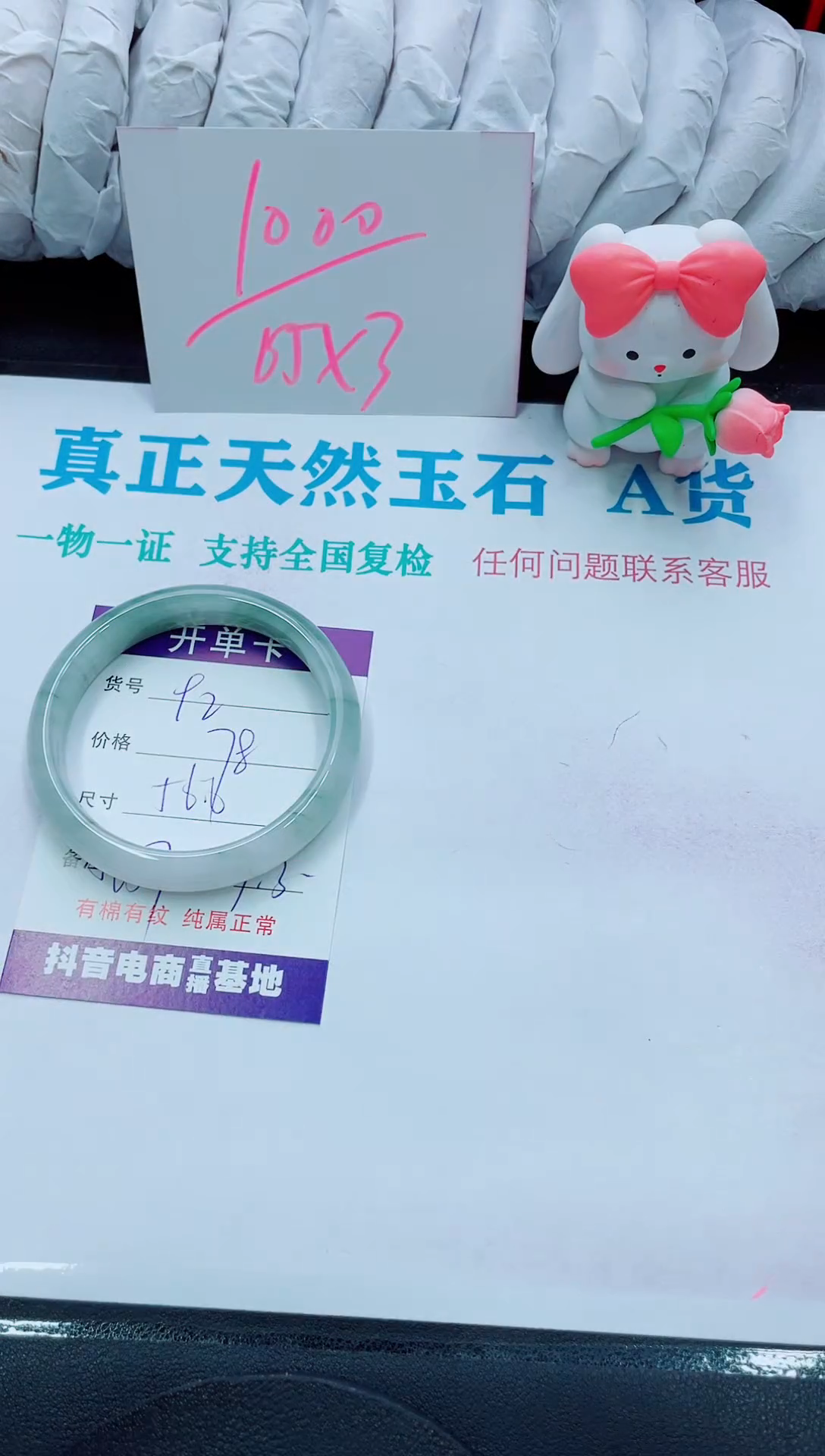 【闪购商品】石英质玉手镯未镶嵌92