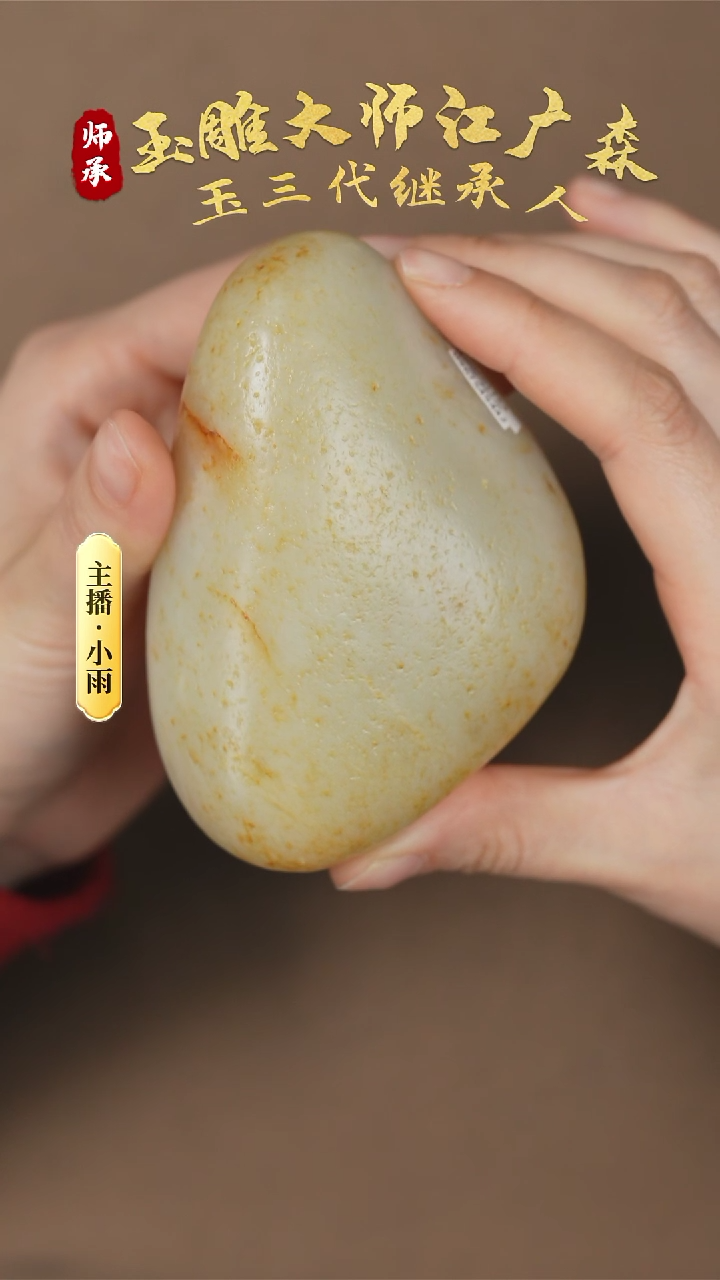 【闪购商品】和田玉把件未镶嵌w78