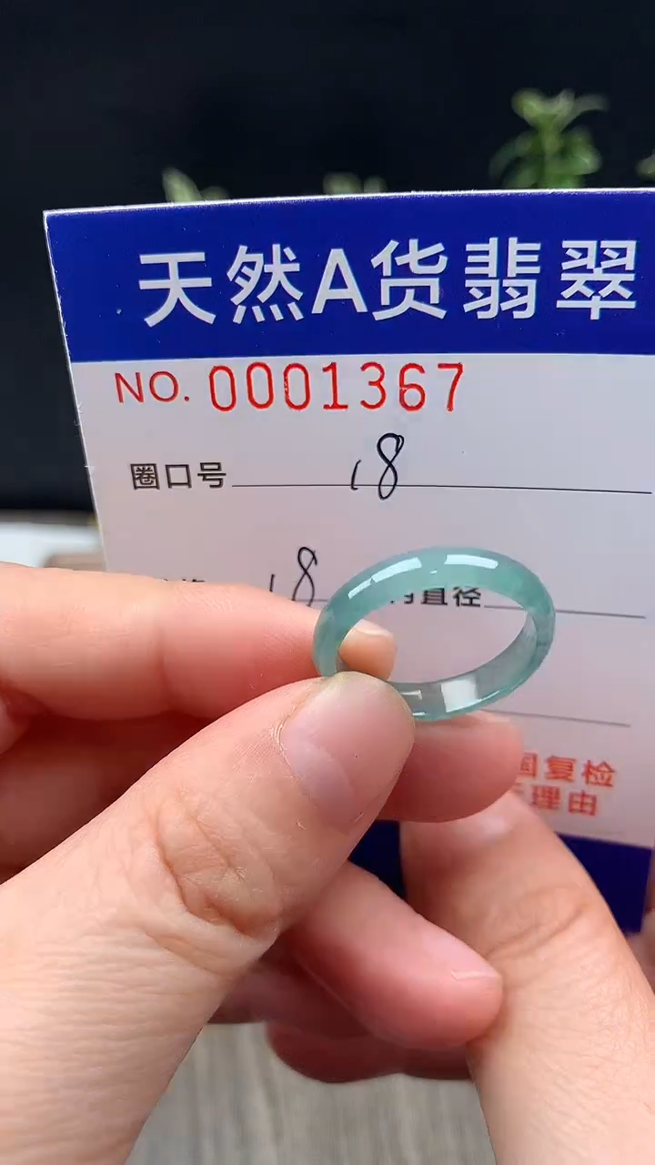 未镶嵌戒指翡翠18#