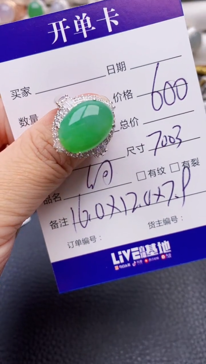 【闪购商品】翡翠戒指未镶嵌铜拖7003