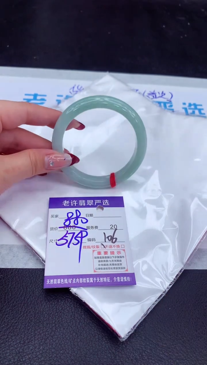 【闪购商品】翡翠手镯未镶嵌11111111