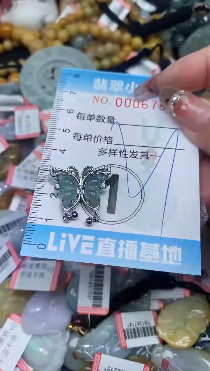 【闪购商品】翡翠颈饰未镶嵌闪购0006782