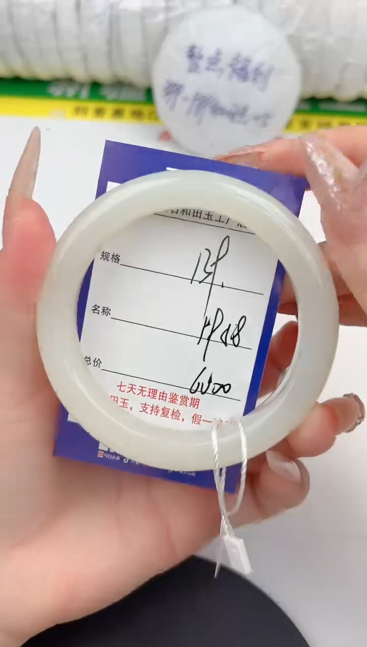 【闪购商品】和田玉手镯未镶嵌139