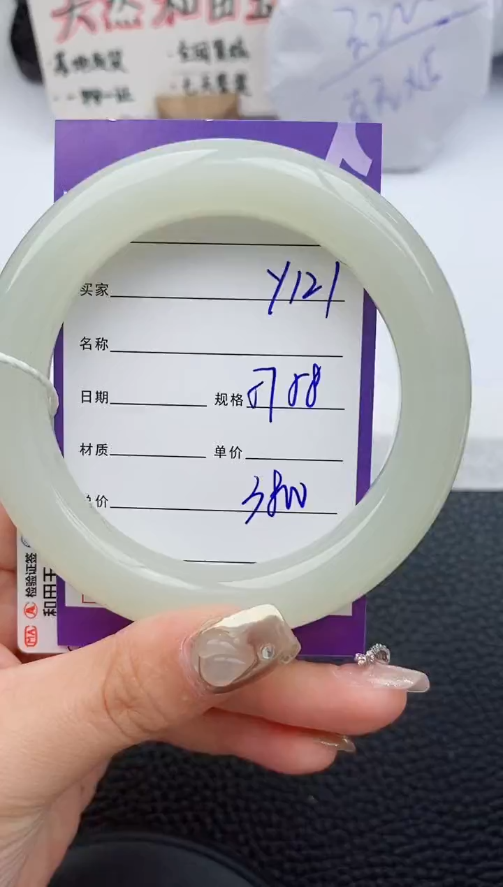 【闪购商品】和田玉手镯未镶嵌121微色差T6