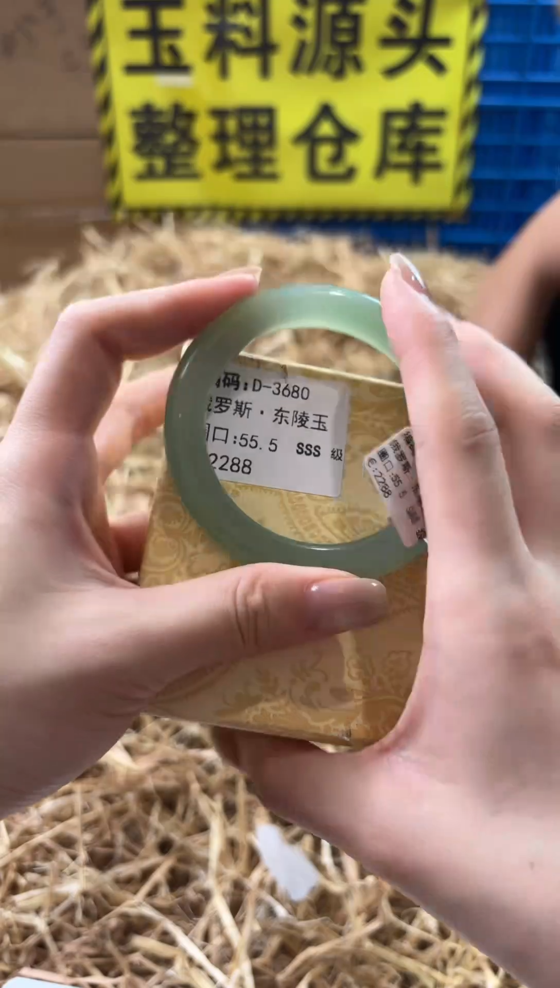 未镶嵌手镯石英质玉D-3680