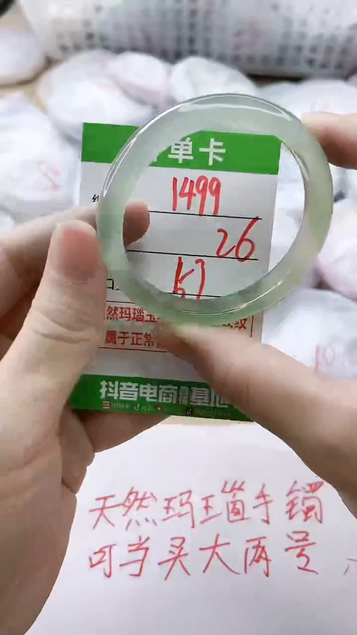 玛瑙/玉髓手镯未镶嵌1499