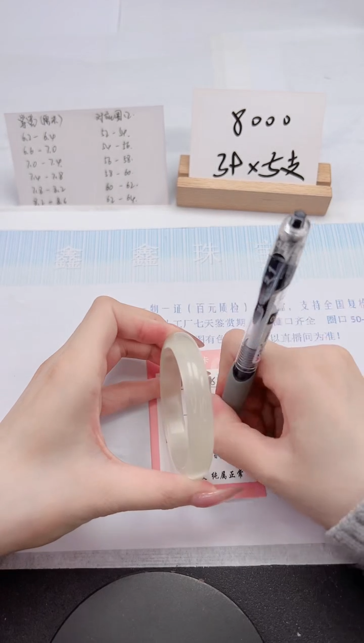 【闪购商品】石英质玉手镯未镶嵌86-56.3