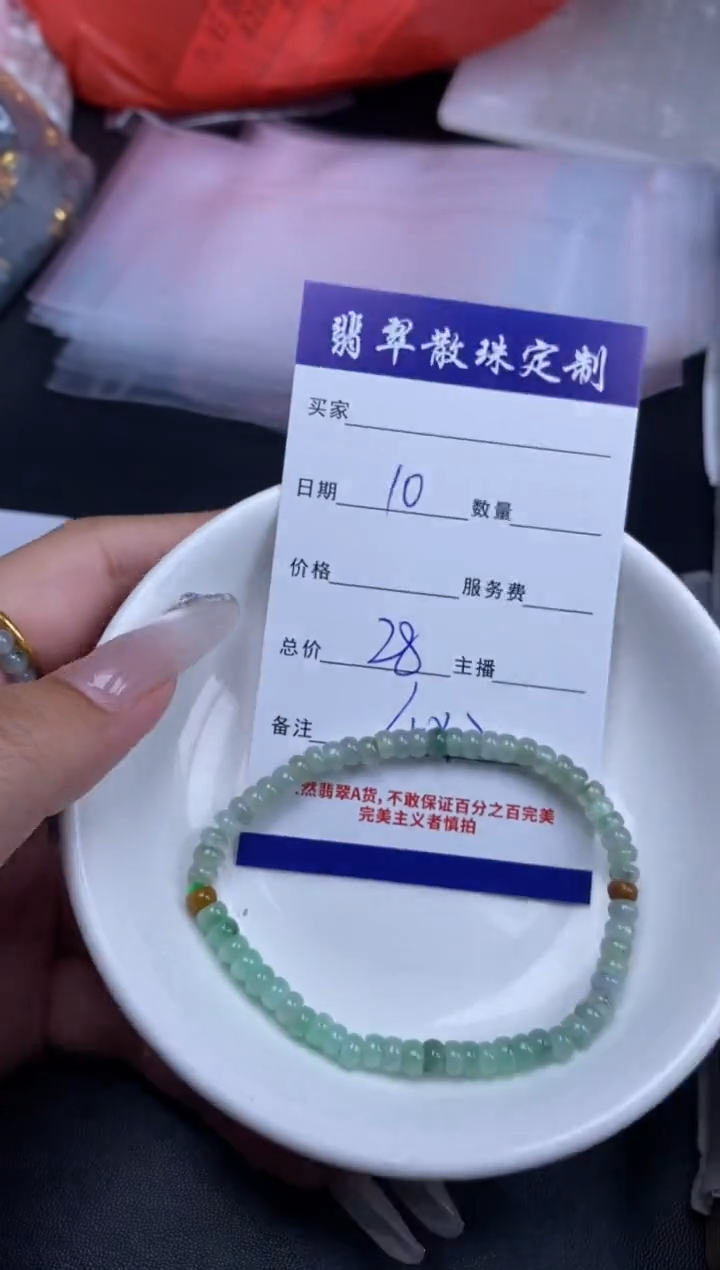 翡翠未镶嵌颈饰贞城散珠批发DIY编制