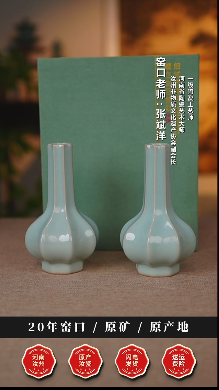 摆件瓷天熙汝瓷瓜楞瓶一对