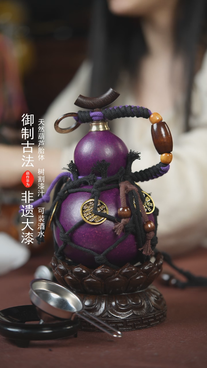 【闪购商品】394号400ml左右的非遗漆器酒葫芦