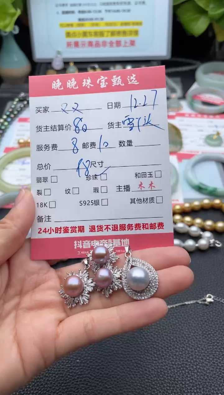 颈饰未镶嵌淡水珍珠又*吊坠