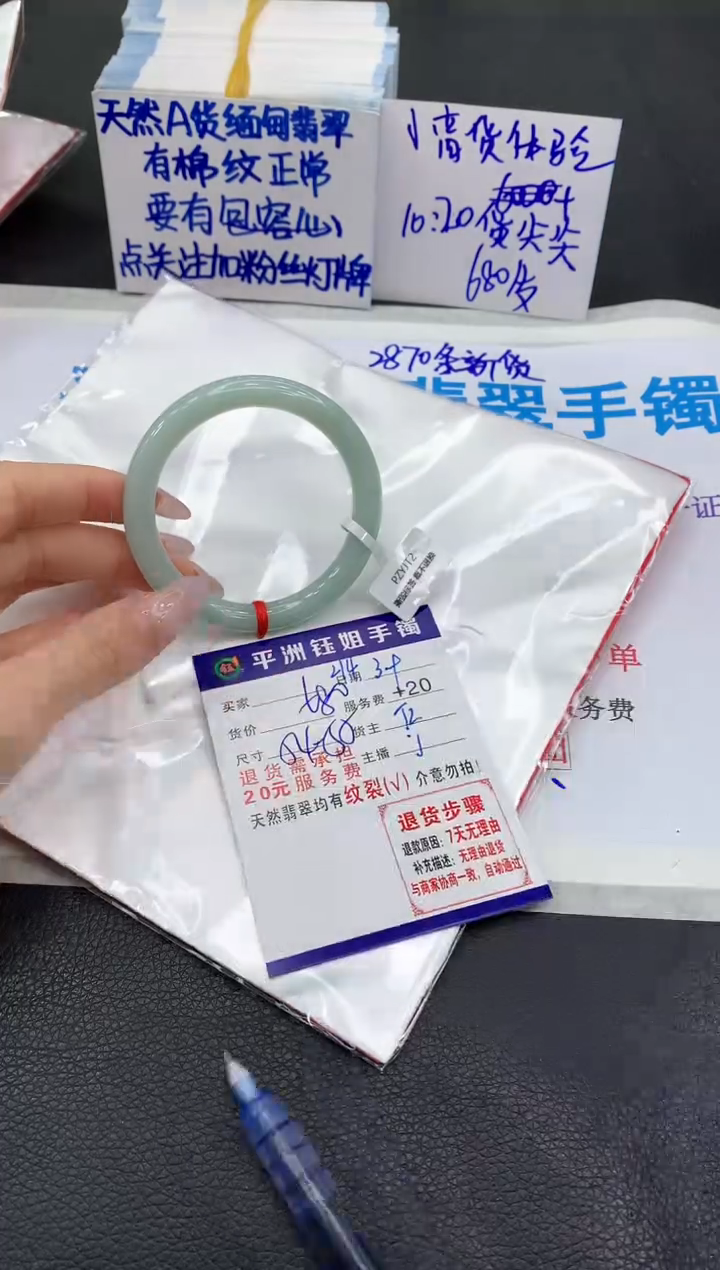 【闪购商品】翡翠手镯未镶嵌1111111111111