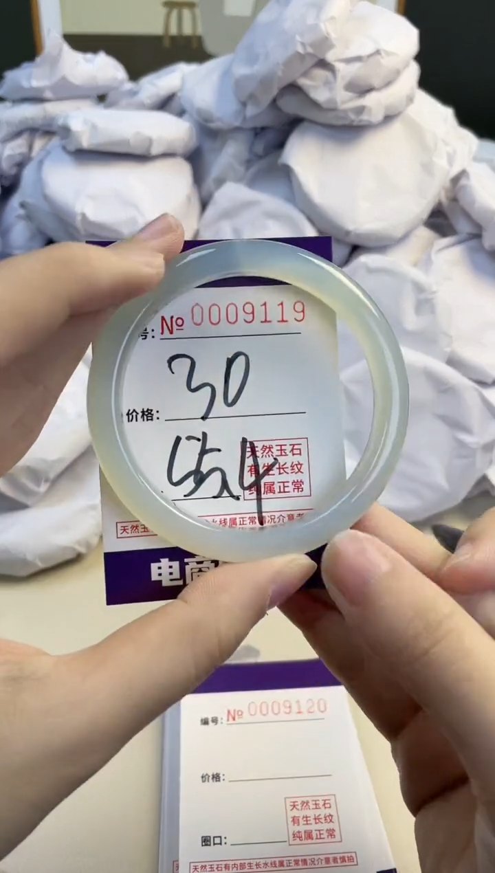 【闪购商品】玛瑙/玉髓手镯未镶嵌9119