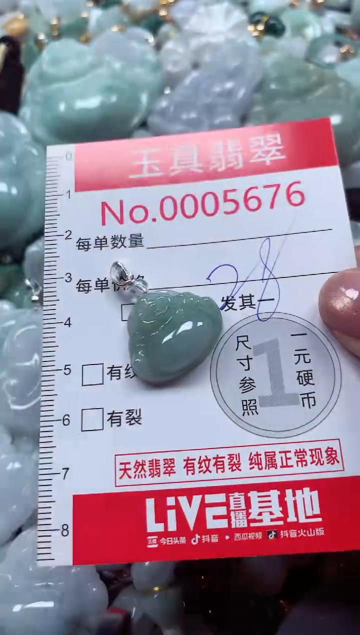 吊坠(不含链)未镶嵌翡翠5676