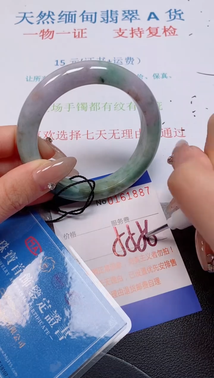 未镶嵌手镯翡翠天然缅甸翡翠161887