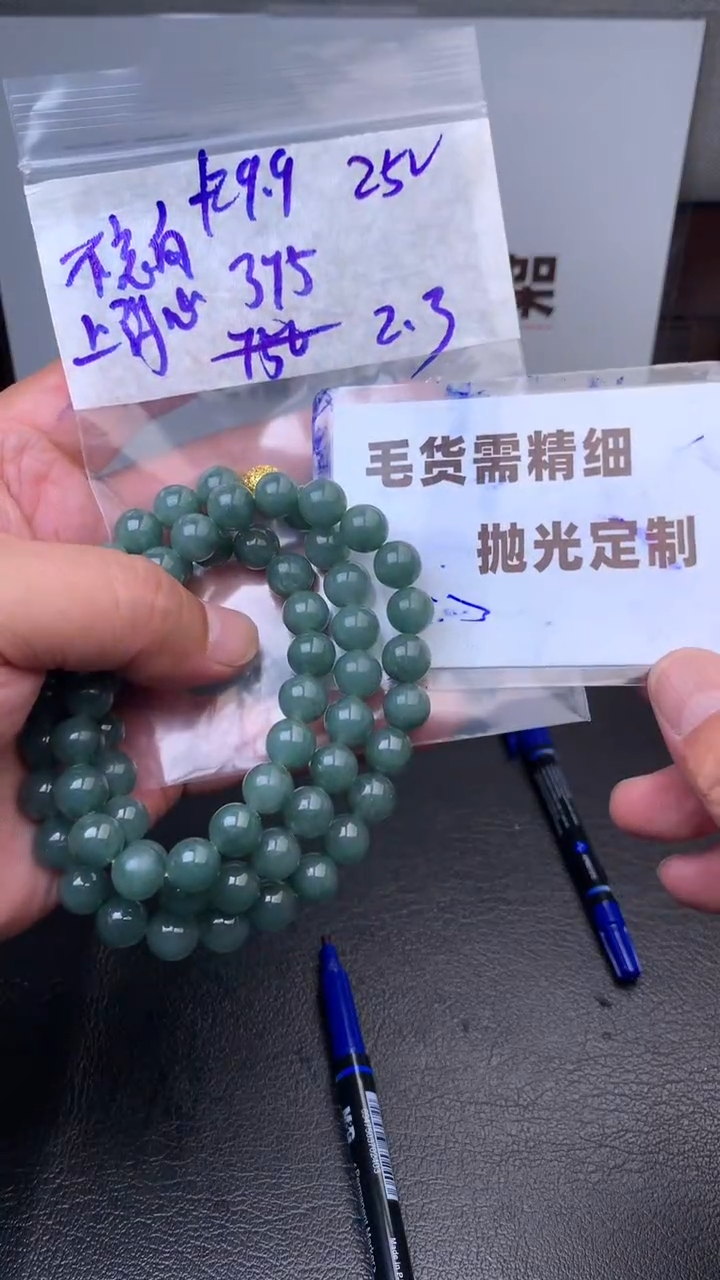 【闪购商品】定制翡翠合金毛货需抛光多样性拍一发一