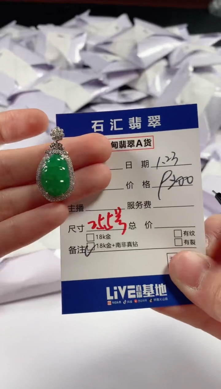 【闪购商品】翡翠颈饰18K金镶嵌11111111