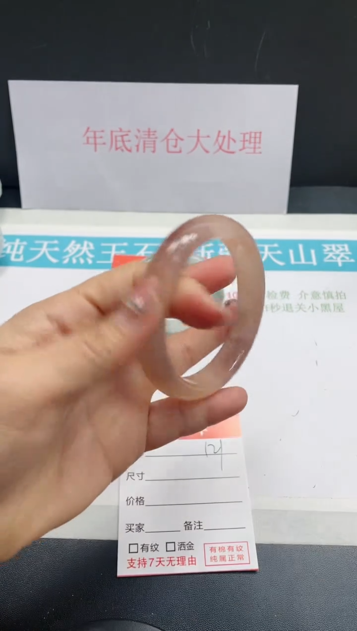 【闪购商品】石英质玉手镯未镶嵌121