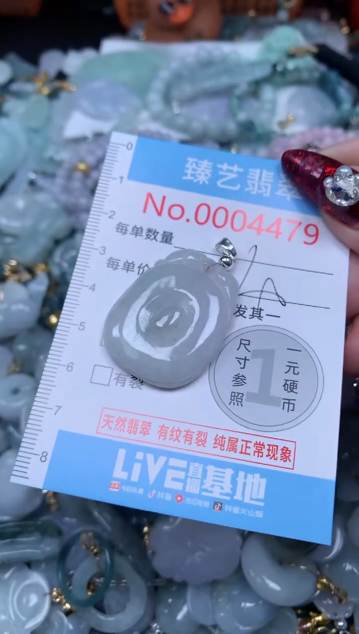 颈饰未镶嵌翡翠4479