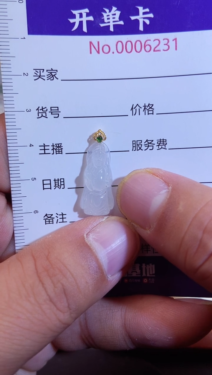 【闪购商品】翡翠吊坠(不含链)18K金镶嵌 翡翠6231