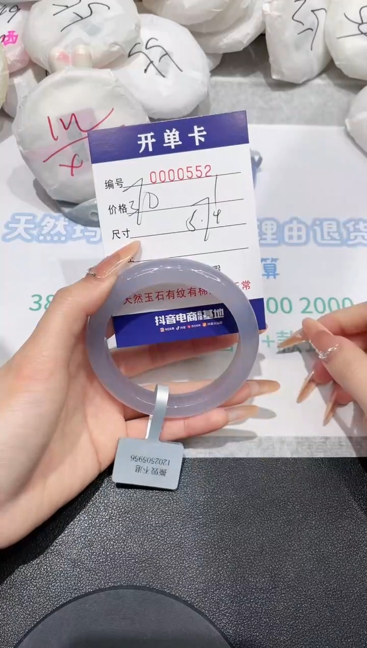 【闪购商品】玛瑙/玉髓手镯未镶嵌552